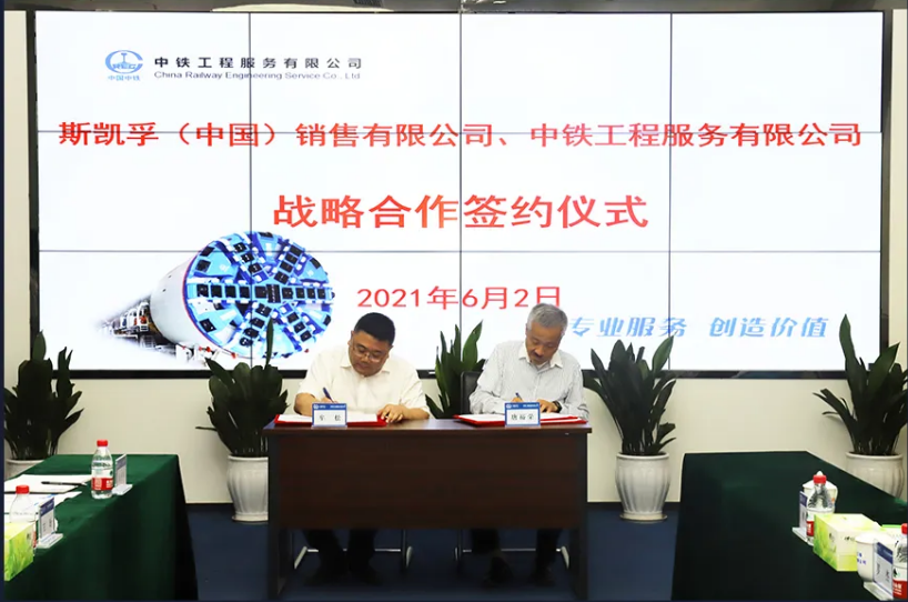 SKF signed strategic cooperation agreement with China Railway Engineering Services Co., Ltd